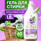 Гель-концентрат для стирки Grass Crispi для всех видов ткани, 1.8л