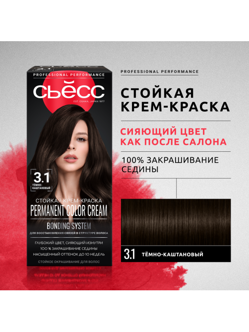 Крем-краска для волос Сьёсс Color 3-1 Темно-каштановый, 50мл