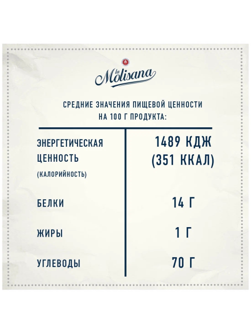 Макароны спагетти La Molisana Spaghetti №15, 500г