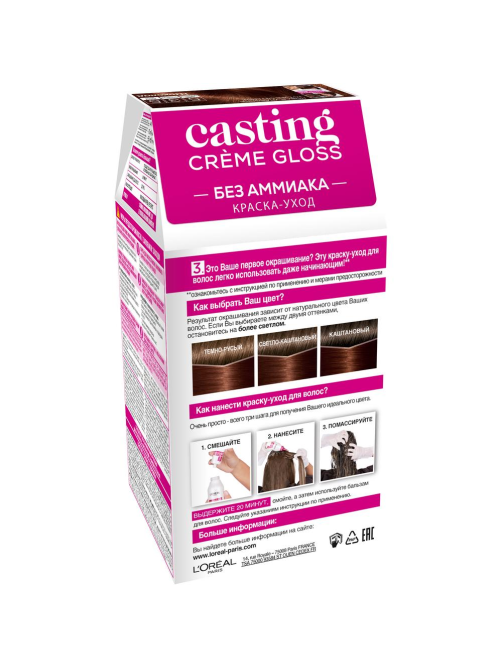 Краска-уход для волос L'Oreal Paris Casting Creme Gloss 535 Шоколад без аммиака, 273мл
