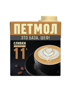 Сливки Петмол ультрапастеризованные 11%, 500г