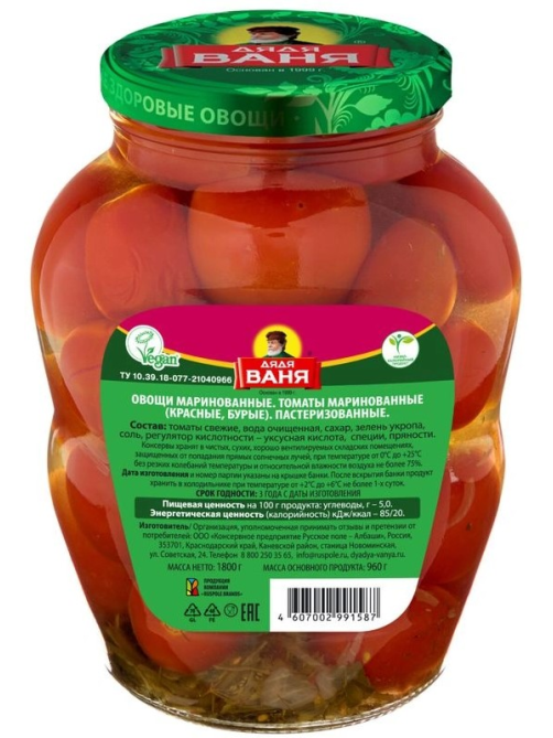 Томаты маринованные Дядя Ваня, 1.8кг