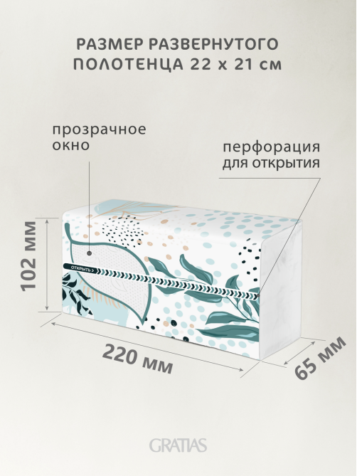 Полотенца бумажные Gratias V-сложения 2 слоя, 100шт