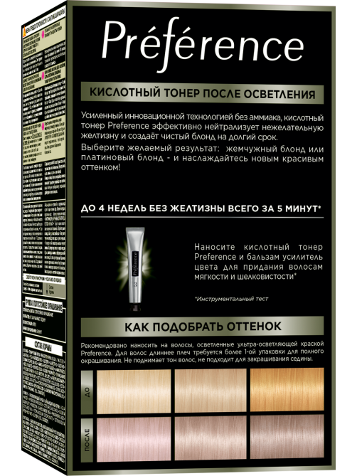 Тонер для волос L'Oreal Preference кислотный жемчужный блонд