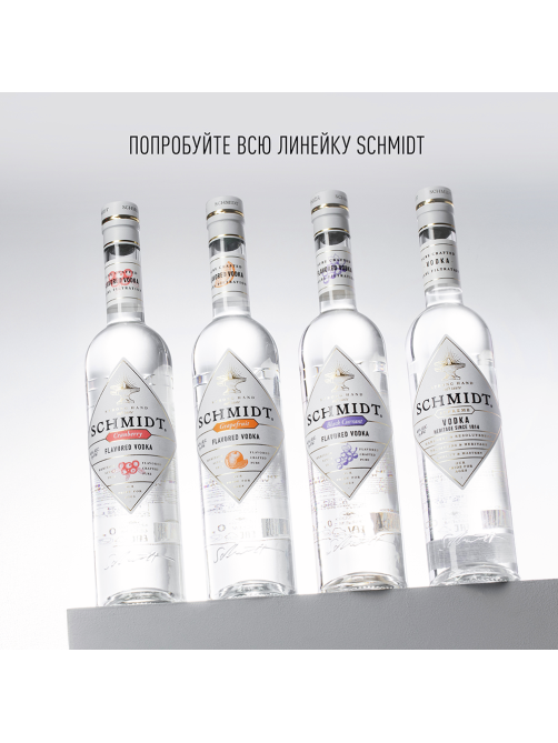 Водка Schmidt грейпфрут, 0.7л