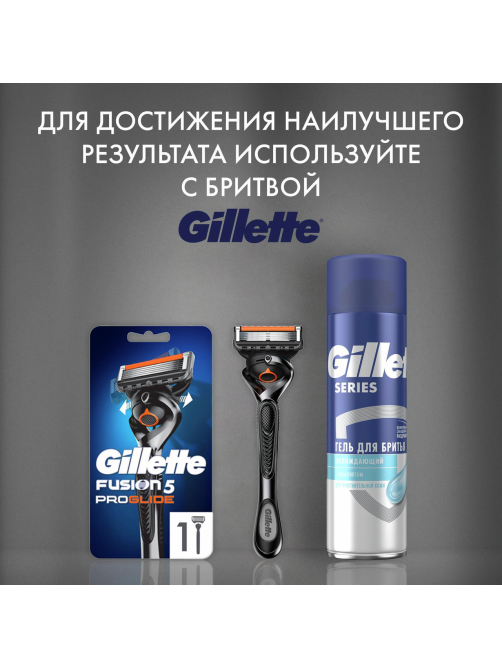 Гель для бритья Gillette Sensitive Cool Бережное охлаждение, 200мл