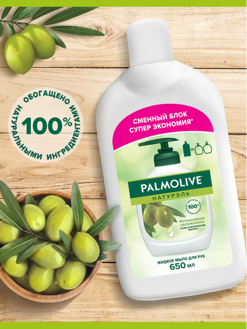 Мыло Palmolive жидкое олива, 650мл