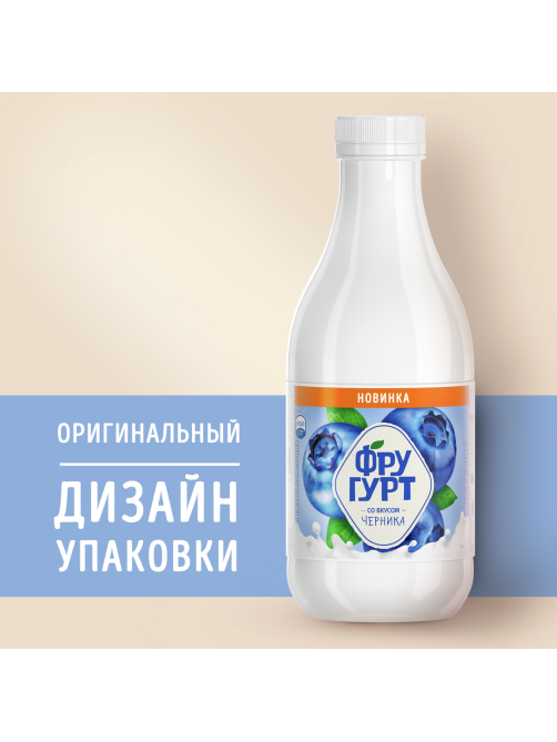 Напиток кисломолочный Фругурт со вкусом черника на йогуртовой закваске 1%, 930г