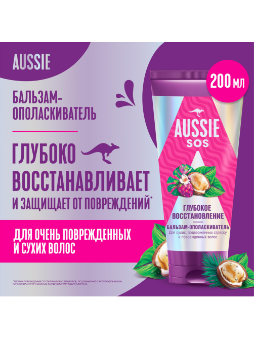 Бальзам для волос Aussie Sos Глубокое восстановление, 200мл