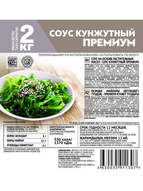 Соус Гурмикс кунжутный премиум, 2кг