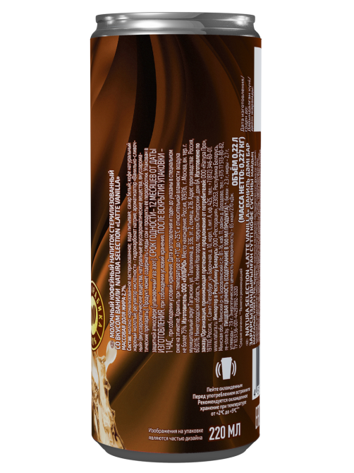 Напиток молочно-кофейный Natura selection Latte Ваниль, 220мл