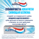 Зубная паста Aquafresh Сияющая белизна отбеливающая для тройной защиты полости рта с фтором, 75мл