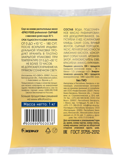 Соус Efko Food Professional сырный 35%, 1кг