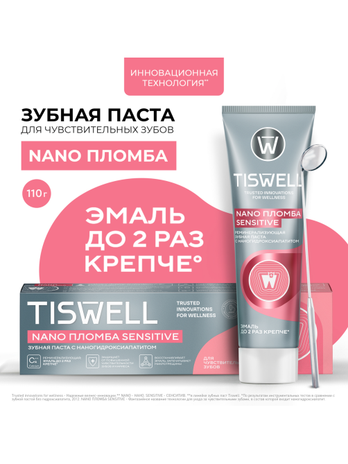 Зубная паста Tiswell Nano Sensitive пломба, 110г