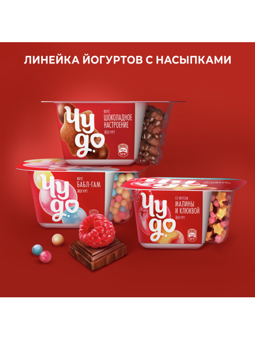 Йогурт Чудо со вкусом Бабл-Гам с хрустящими насыпками-шариками 4%, 101г