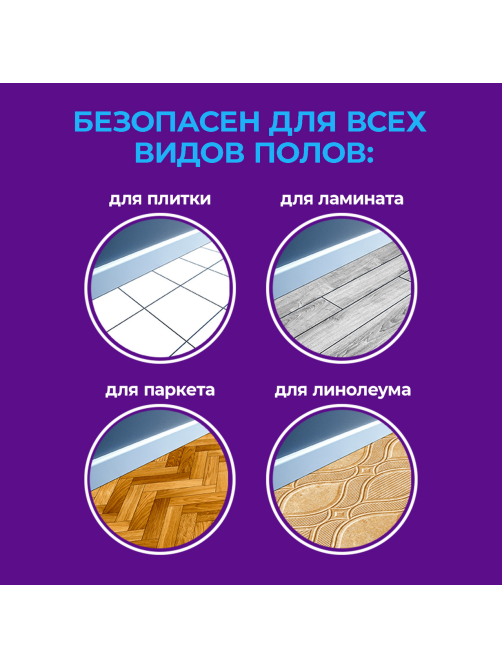 Жидкость моющая для полов и стен Cillit Bang Гармония свежести, 1л