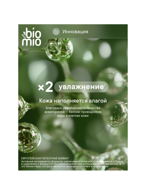 Мыло жидкое BioMio Natural Liquid Soap с эфирными маслами апельсина и бергамота, 300мл