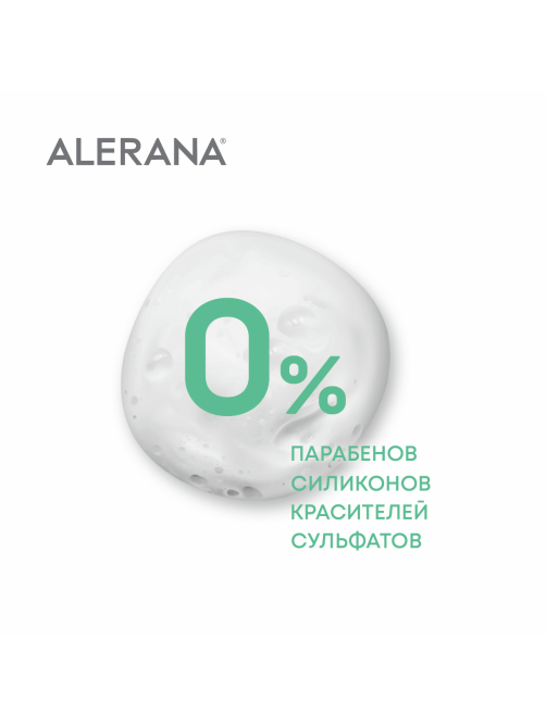 Шампунь Alerana Ph-баланс увлажняющий, 250мл