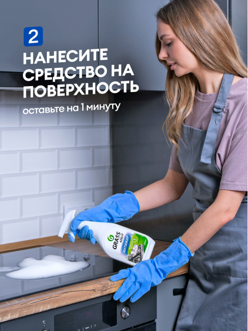 Средство Grass Azelit чистящее для кухни, 600мл