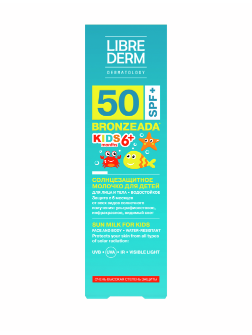 Молочко солнцезащитное детское Librederm Kids Водостойкое SPF50+, 150мл