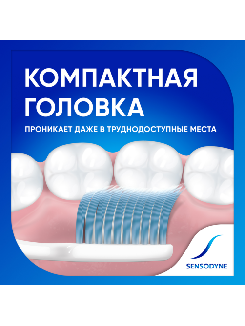 Зубная щетка Sensodyne Комплексная защита для чувствительных зубов для деликатной чистки мягкая бирюзовая