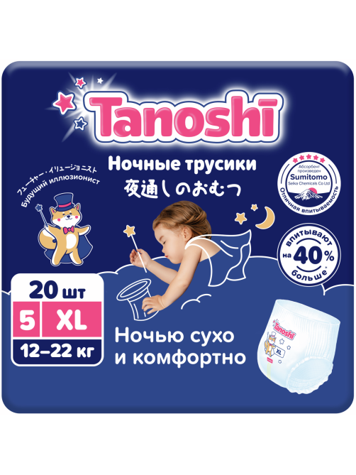 Подгузники-трусики Tanoshi ночные размер XL 12-22кг, 20шт