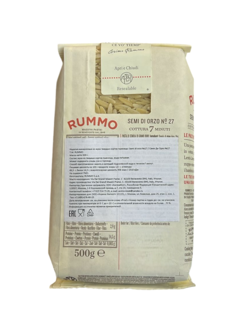 Макароны орзо Rummo Semi di Orzo №27, 500г