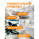 Очиститель салона Grass Universal Cleaner дыня, 600мл