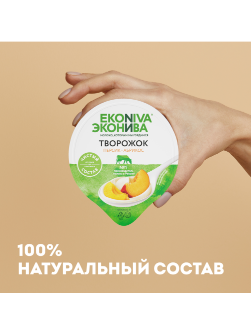 Творожок Эконива с персиком и абрикосом 5%, 125г