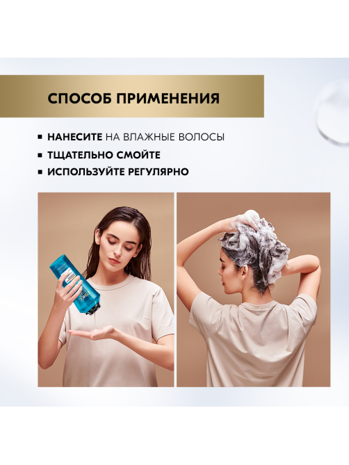 Шампунь Глисс Кур Исключительное увлажнение, 400мл