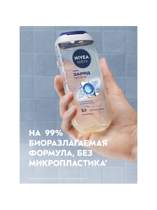 Гель для душа Nivea Men Заряд чистоты с очищающими микрочастицами мужской, 250мл
