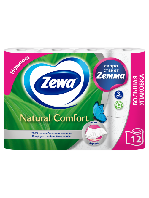 Туалетная бумага Zewa Natural Comfort 3 слоя, 12 рулонов