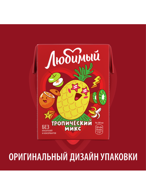 Напиток сокосодержащий Любимый Тропический микс, 200мл