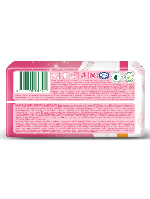 Прокладки Molped Ultra Normal, 10шт