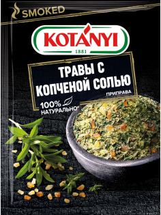 Приправа Kotanyi травы с копченой солью, 20г