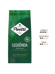 Кофе Poetti Leggenda Original в зернах, 250г
