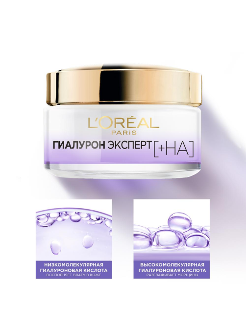 Крем для лица L'Oreal Paris Гиалурон эксперт Восполняющий увлажняющий уход SPF20 дневной, 50мл