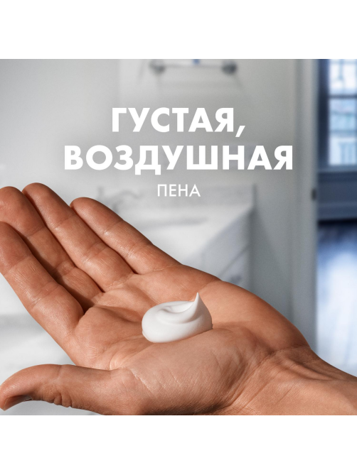 Пена для бритья Gillette для чувствительной кожи охлаждающий с эвкалиптом, 200мл