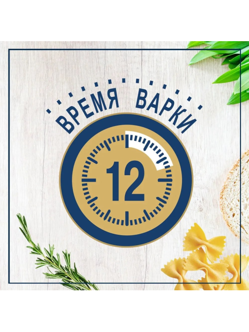 Макароны бантики Federici Farfalle №66 высший сорт, 400г