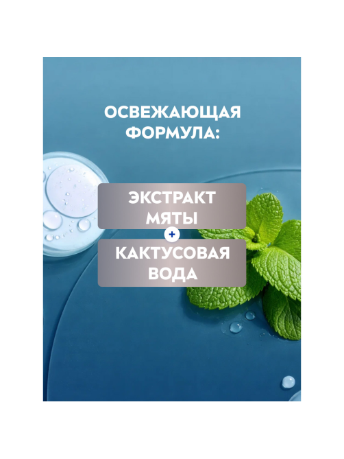 Гель для бритья Nivea Men Fresh Kick, 200мл