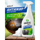 Средство чистящее Grass Azelit Анти-жир для казана, 600мл