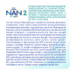 Сухая молочная смесь NAN 2 Optipro молочная с 6 месяцев, 1.05кг