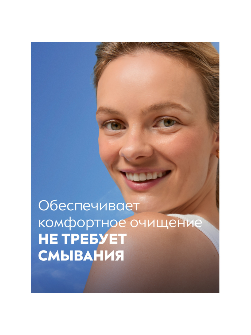 Лосьон для удаления макияжа Nivea Для чувствительной кожи вокруг глаз, 125мл