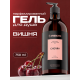 Гель для душа Synergetic вишня, 750мл