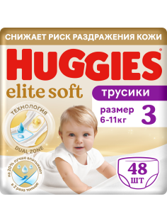 Подгузники-трусики Huggies Elite Soft 3 размер 6-11кг, 48шт