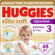 Подгузники-трусики Huggies Elite Soft 3 размер 6-11кг, 48шт