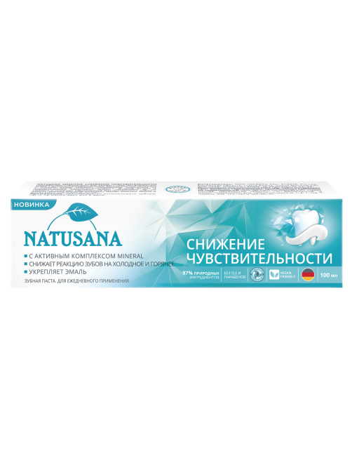 Зубная паста Natusana Sensitive, 100мл