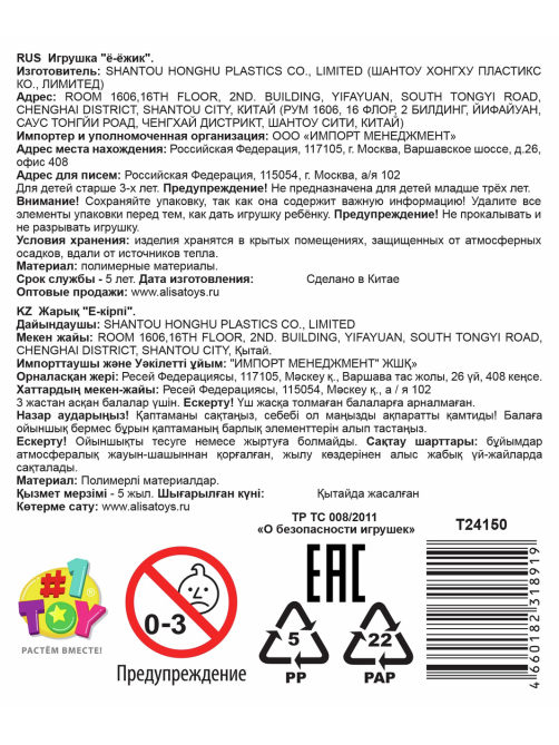 Игрушка 1Toy Йо-ежики собака, 20см