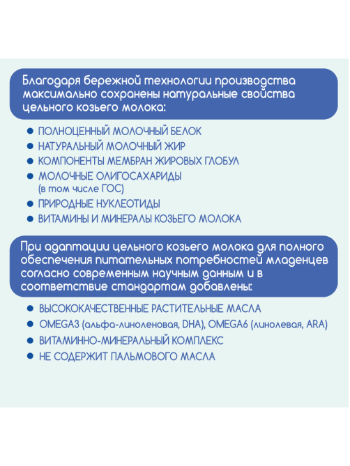 Смесь молочная детская Нэнни 3 с 12 месяцев, 800г