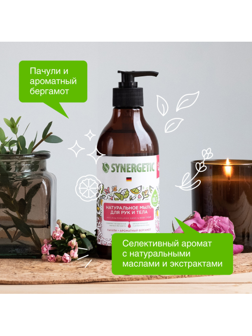 Мыло жидкое для рук и тела Synergetic Натуральное пачули и ароматный бергамот, 380мл